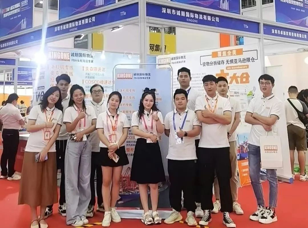 2023 The 6th 616 Global Cross-border E-commerce Festival and the 8th Shenzhen In