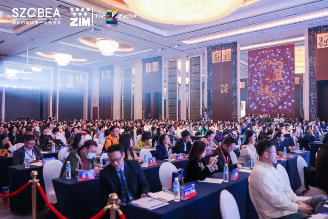 2024 Cross-border E-commerce Industry Data Report Conference丨Work together tog