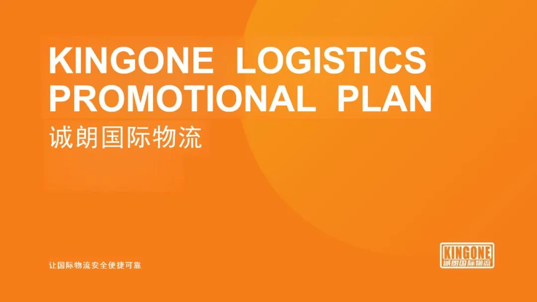 King One International Logistics: Give you a first -class service experience!
