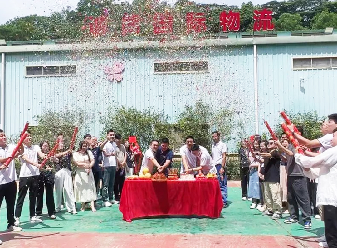 King One International Logistics Warehouse Relocation Ceremony: Fenggang New Warehouse Shines