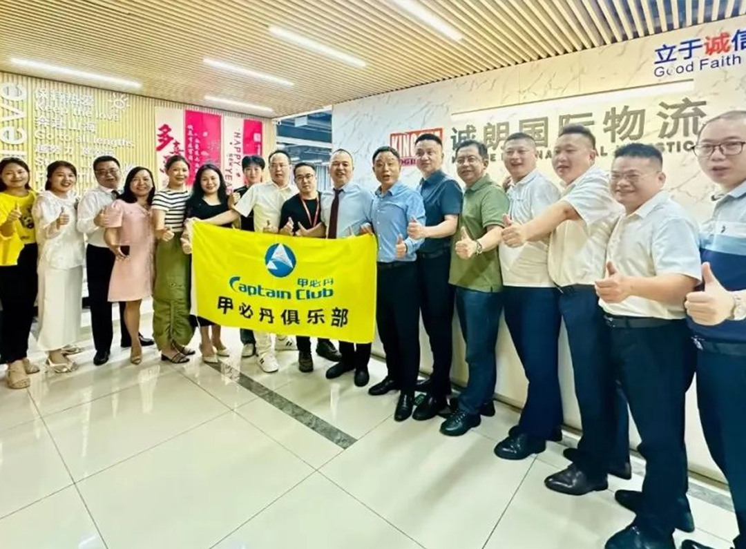 The August Standing Committee meeting of the Kapitan Club was successfully concluded, and a new chapter of future development was jointly planned