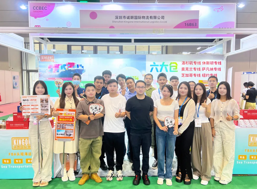 King One International shines at Shenzhen Cross-border E-commerce Exhibition: Join hands to create a new ecology of cross-border e-commerce