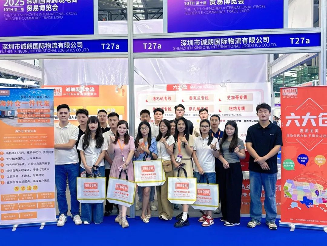 Chenglang International Logistics deeply cultivates the 10th Shenzhen International Cross border E-commerce Trade Expo: professional team efficiently captures customers